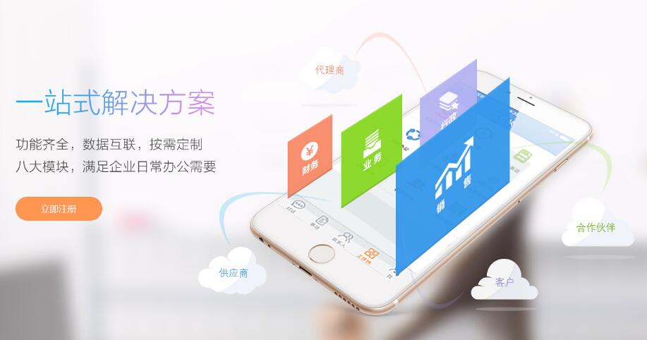 移動辦公“免費”？！不靠譜